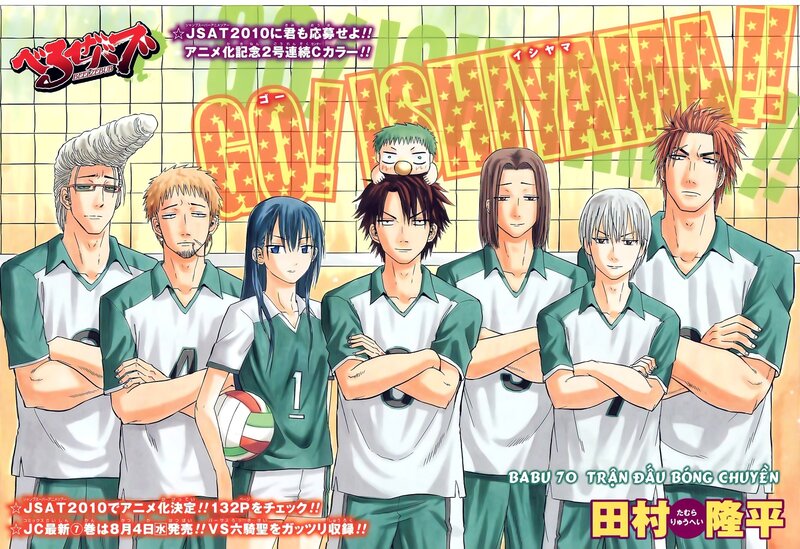 Volleyball Team Members