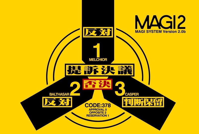 Voting Interface Screen — Yellow, Dramatic