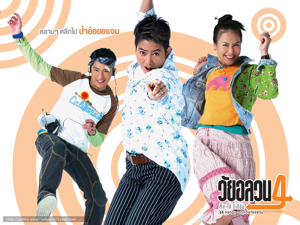 Wai Kwan 4 promotional poster