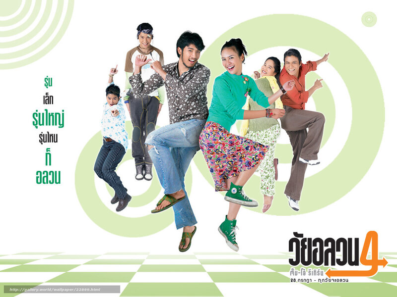 Wai Yorlwan 4 movie poster