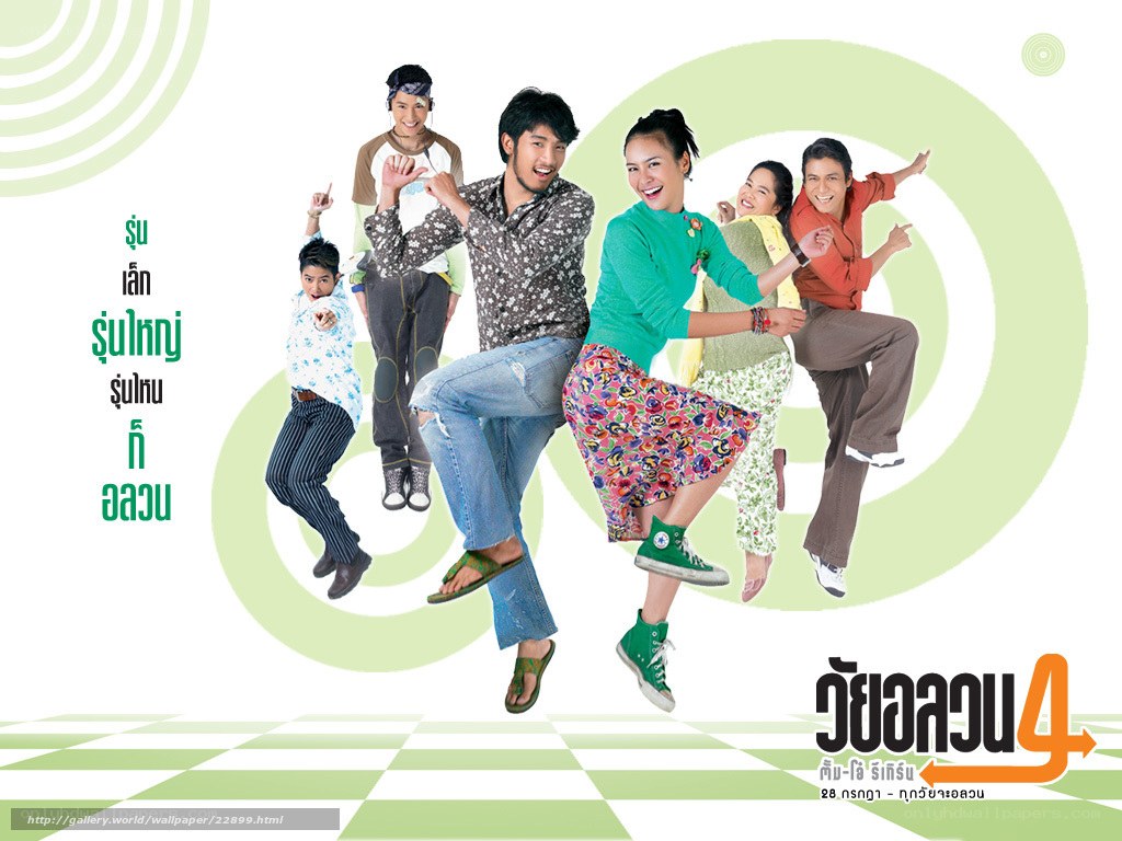 Wai Yorlwan 4 movie poster