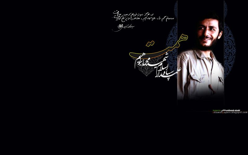 Wallpaper with portrait and Persian text