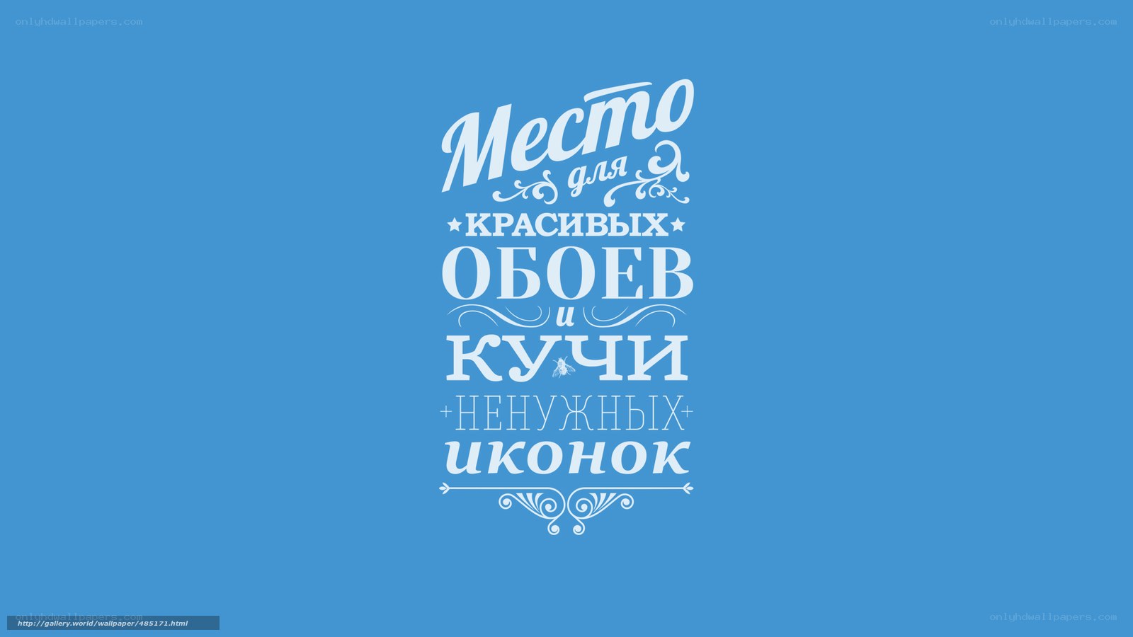 Wallpaper with Russian text