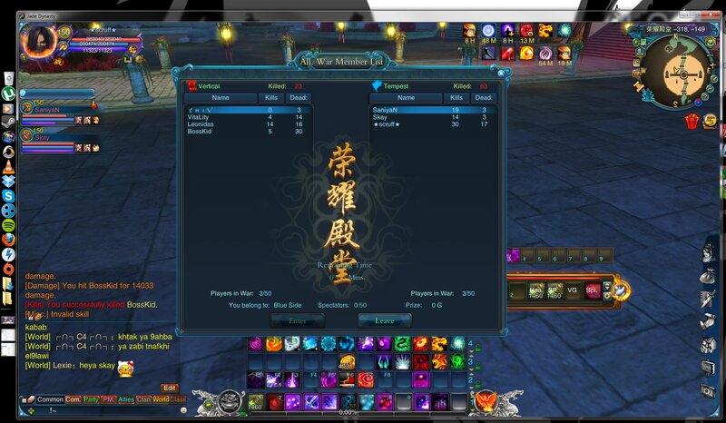 War Member List Screen