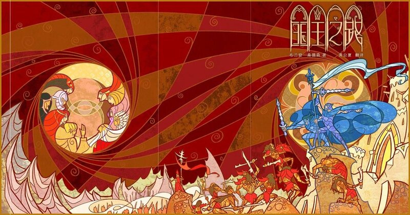 Warrior on a Horse — Red, Dramatic, Illustration