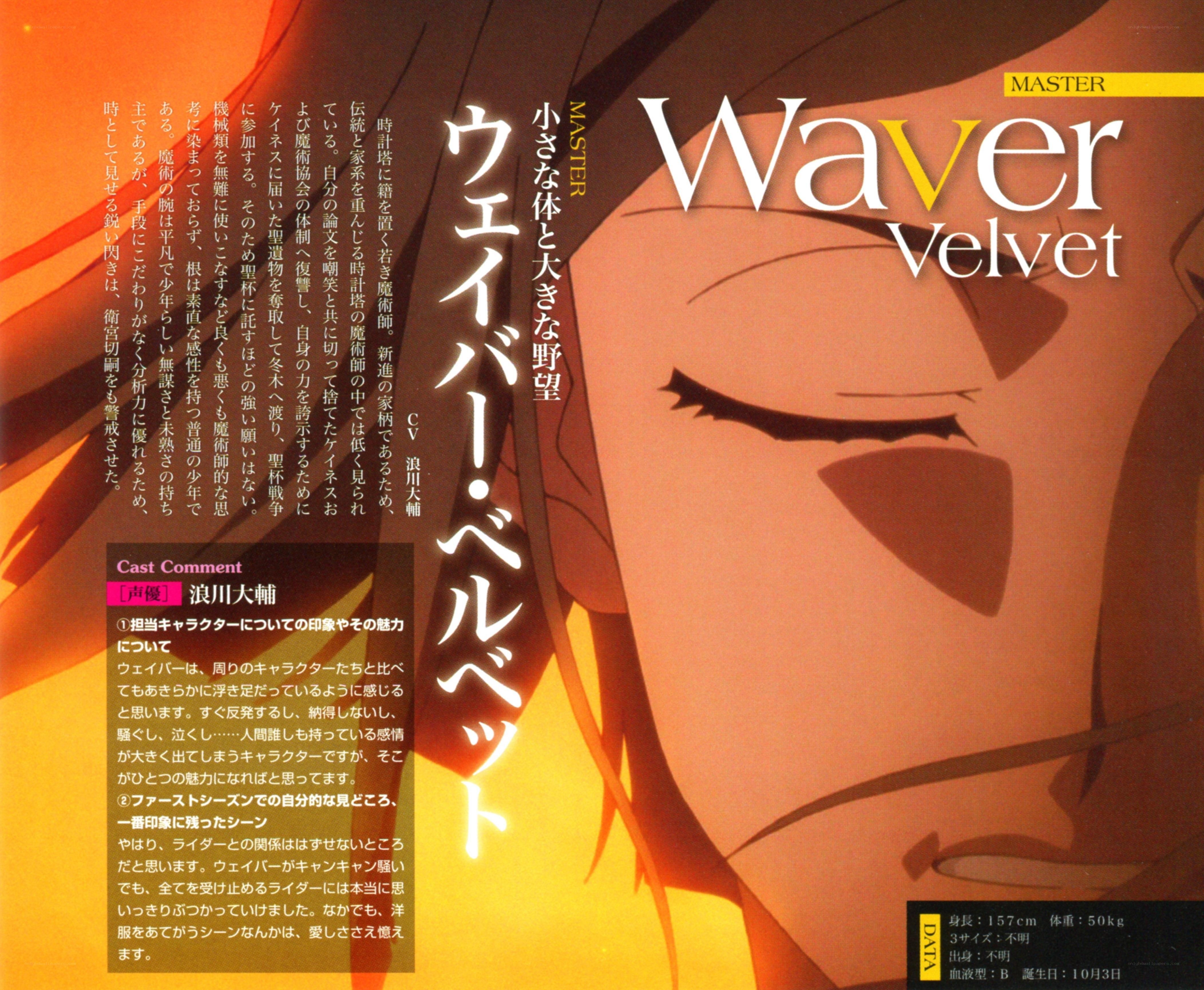 Waver Velvet character profile