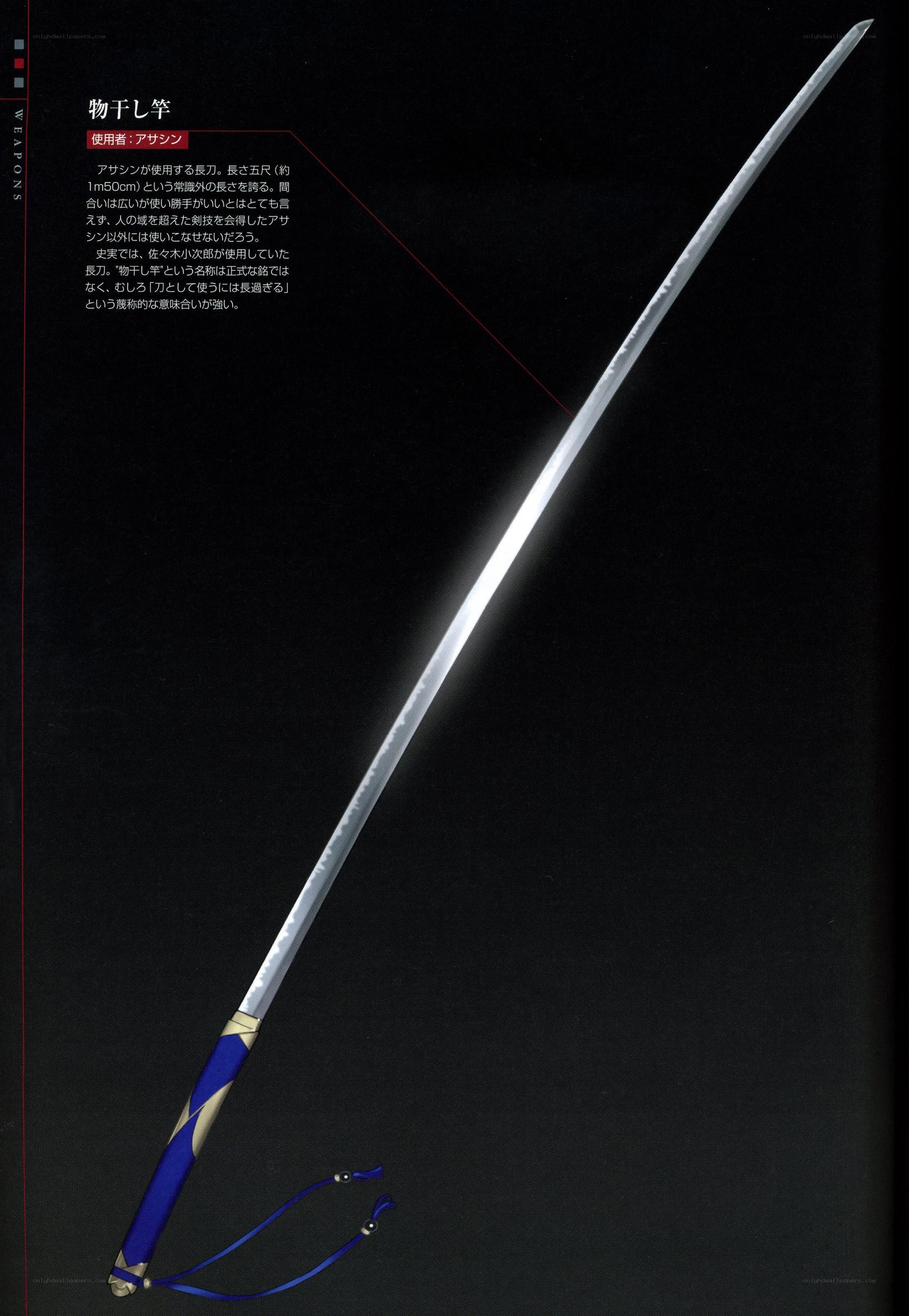Weapon profile: Monohoshi Zan
