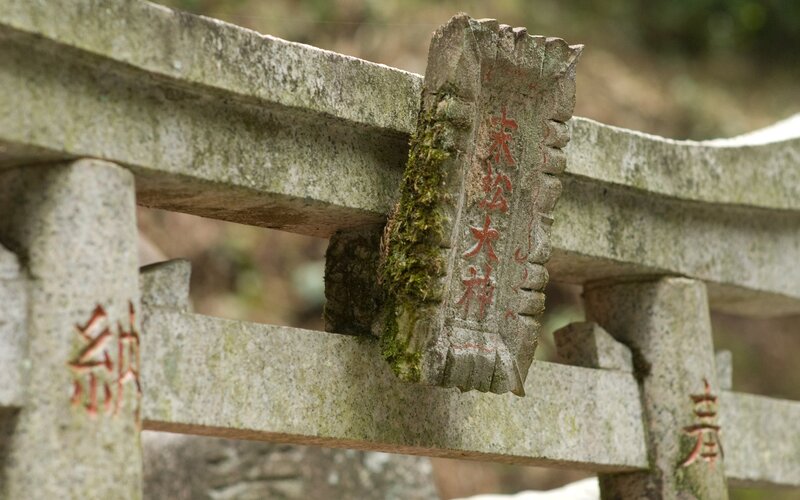 weathered shrine marker