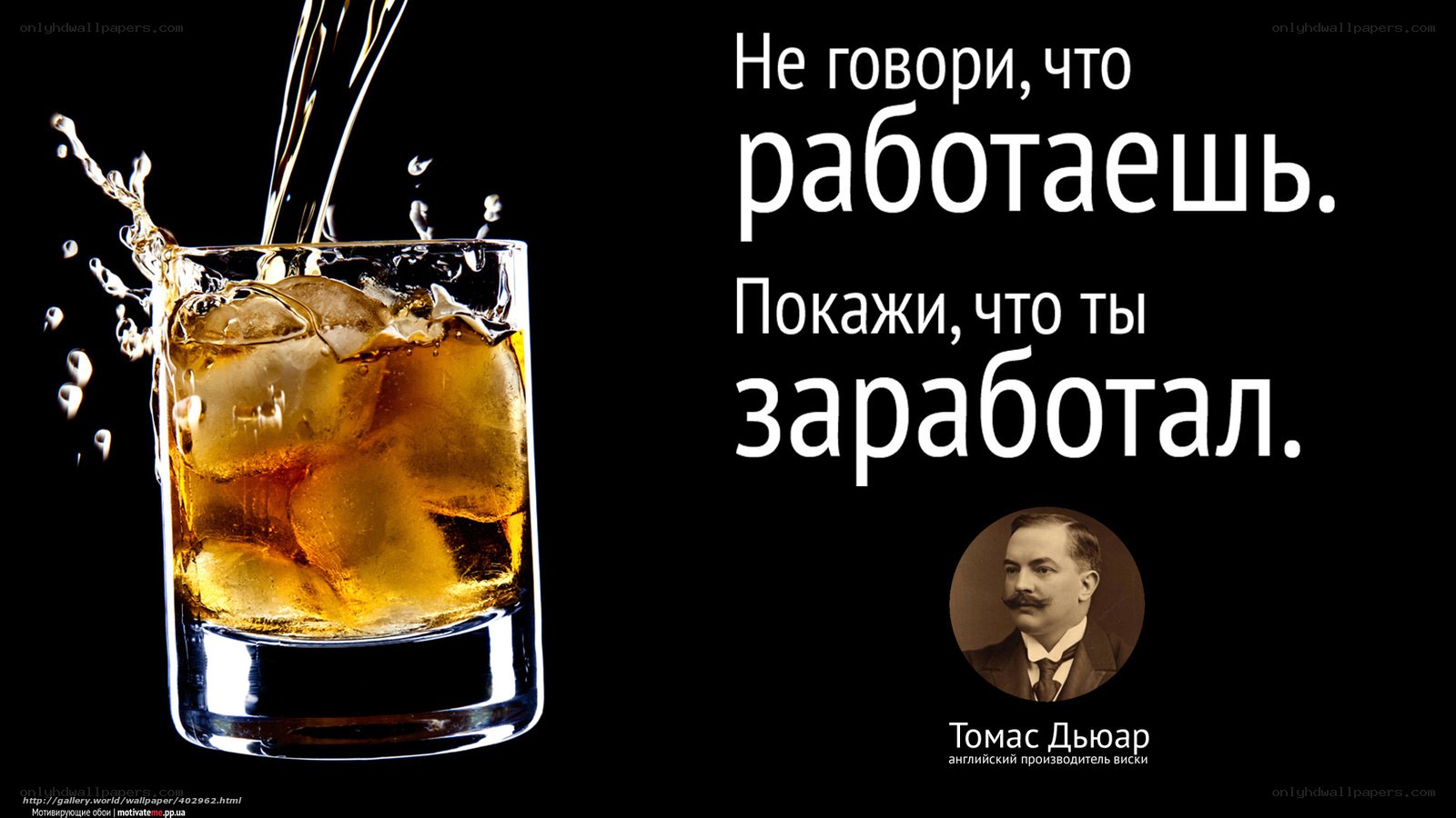 Whiskey pour with quote