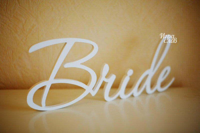 White Bride Sign