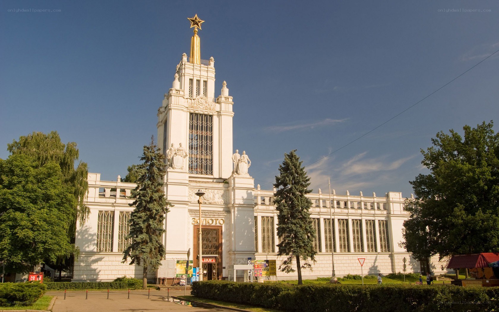 White building with golden star