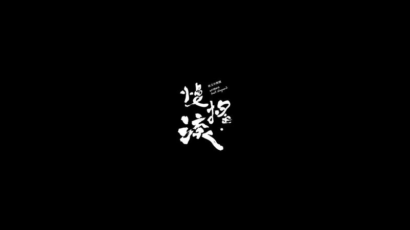 White Calligraphy on Black