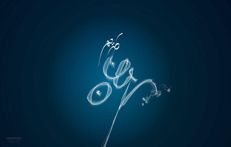 White Calligraphy on Blue