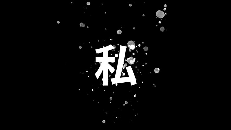 White Character on Black