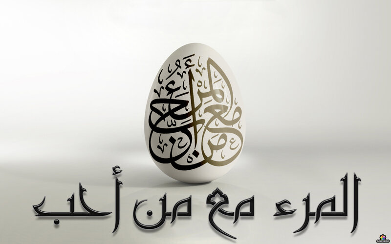 White Egg with Calligraphy