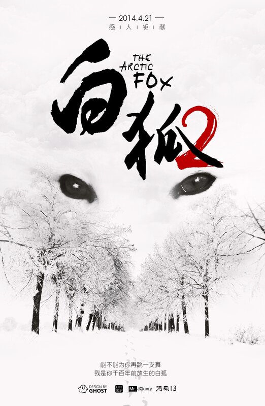 White Fox Eyes in Snow
