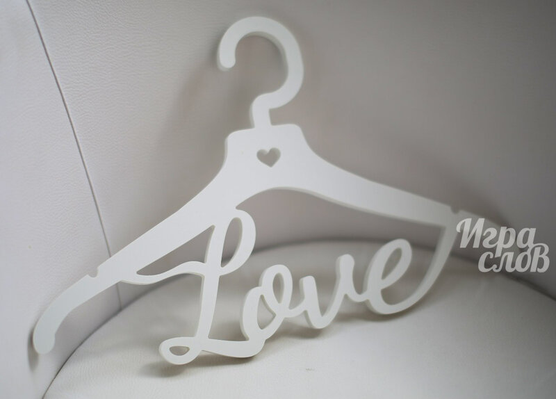 White Hanger with Love Text