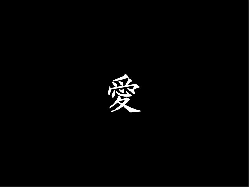White Kanji Character — Black