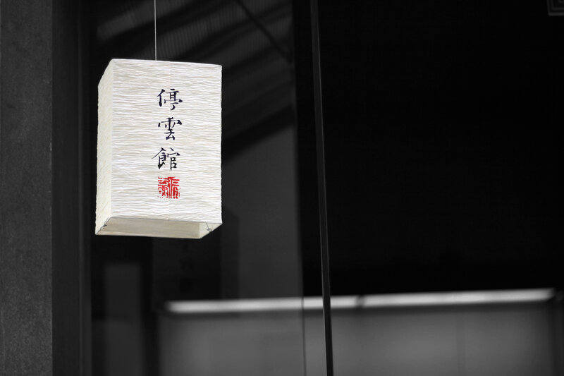 White Lantern with Text