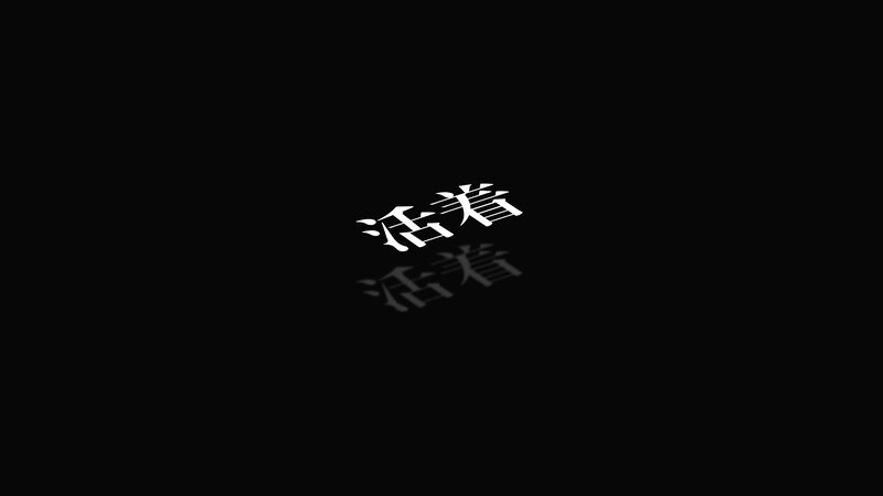 White Text on Black Background — Dramatic, Minimalist