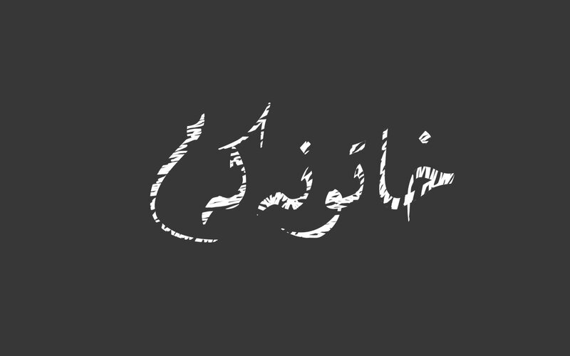 White Text on Dark Background — Black