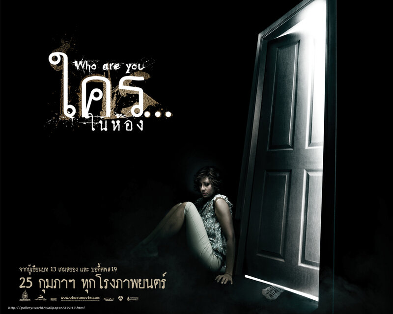 Who Are You in the Dark