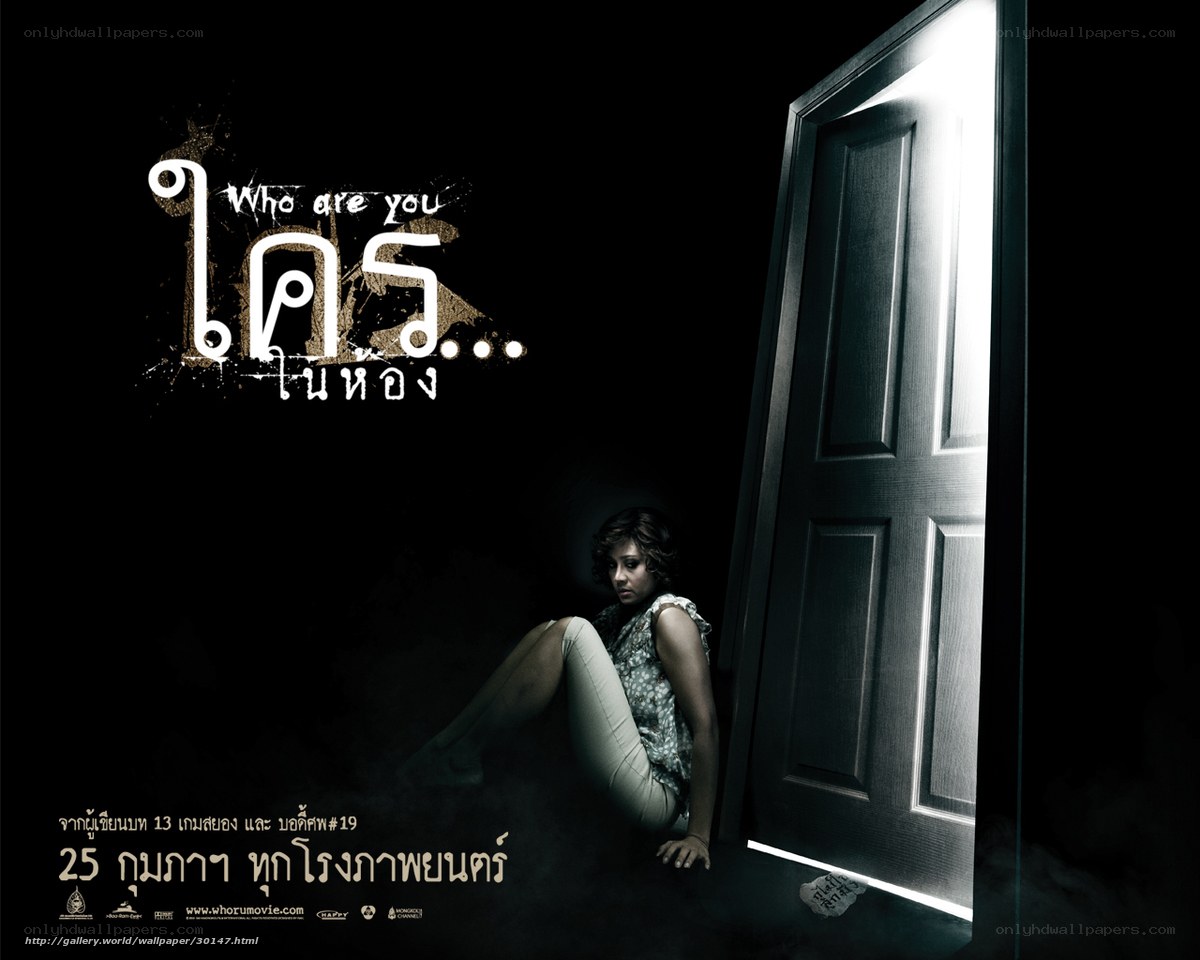 Who Are You in the Dark