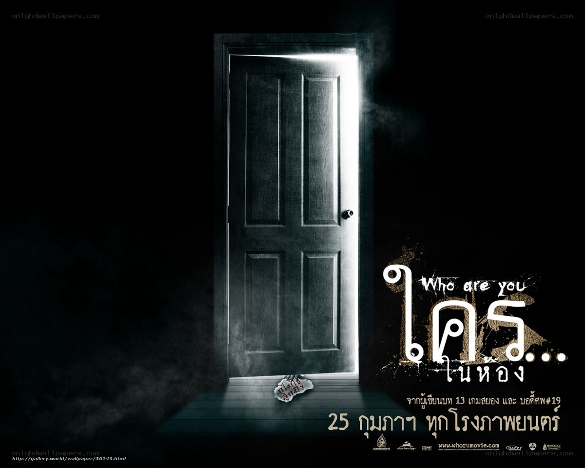 Who Are You? movie poster