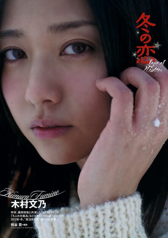 Winter Love magazine cover