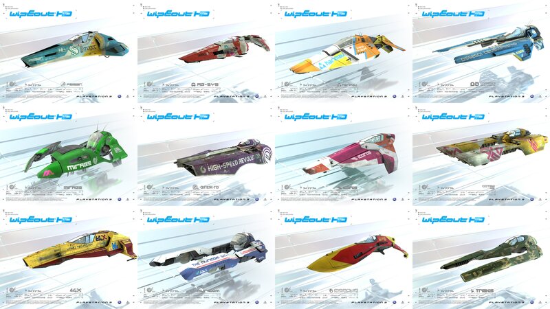 Wipeout HD ship lineup