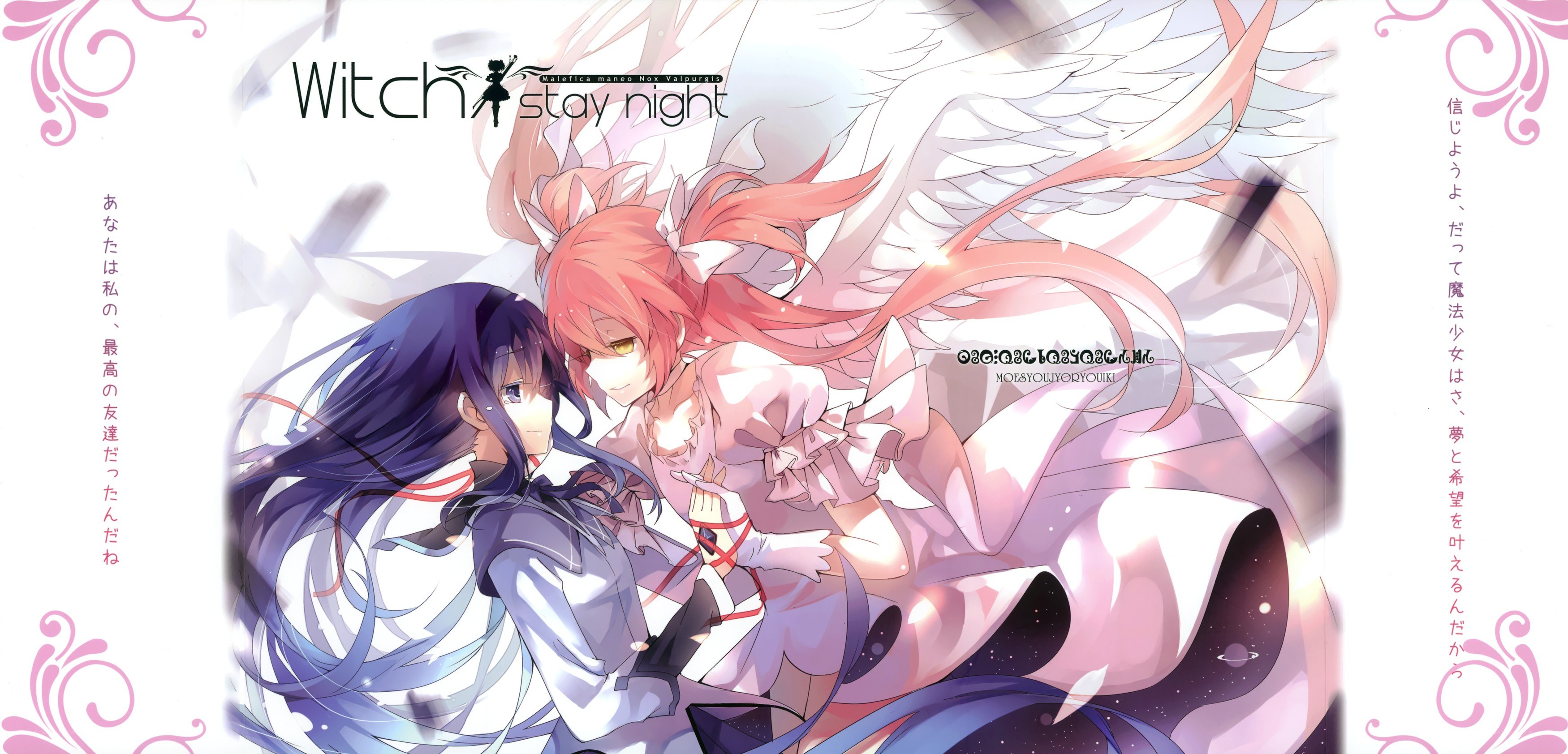 Witch Stay Night artwork
