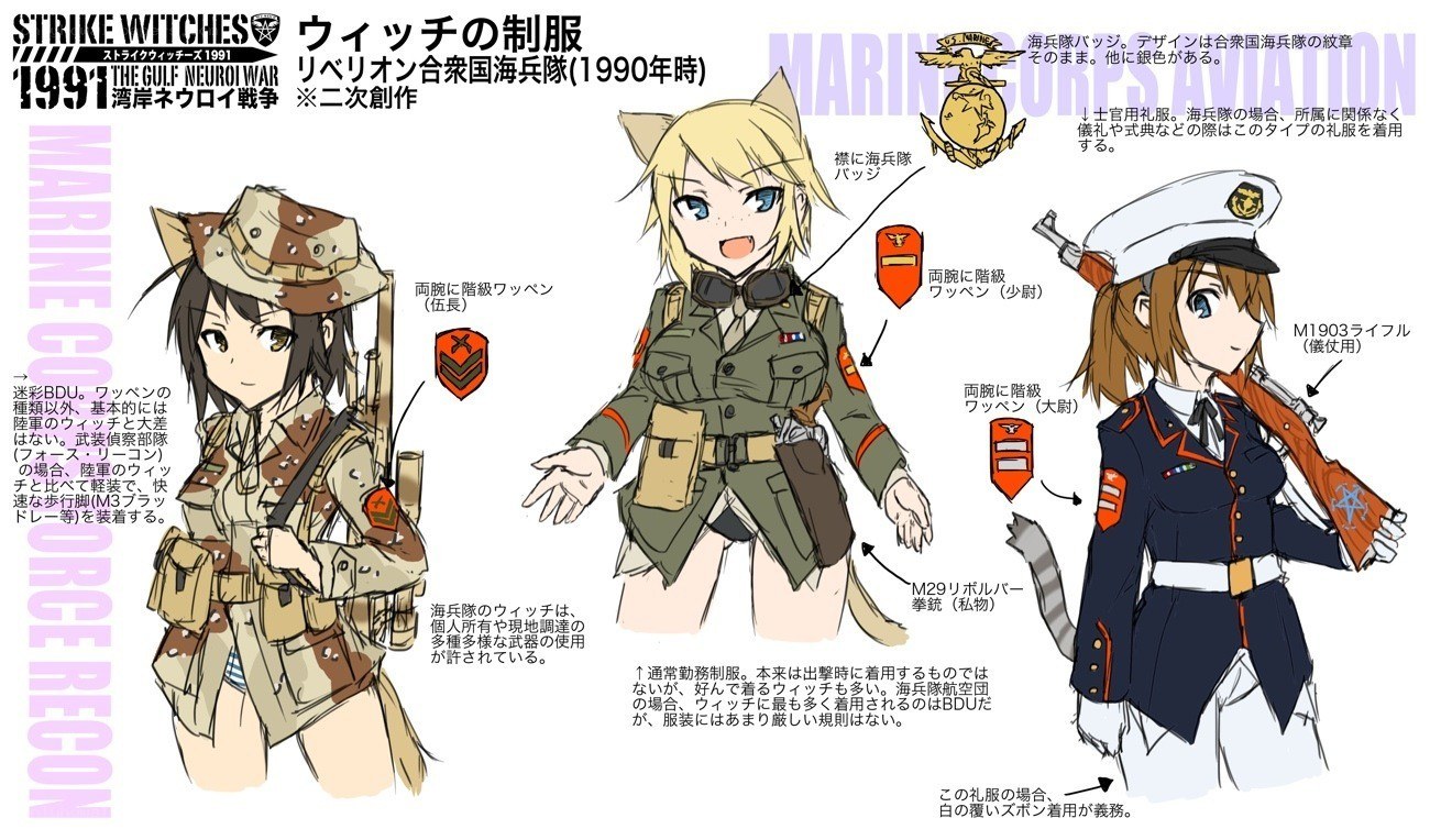 Witch uniform designs from Strike Witches