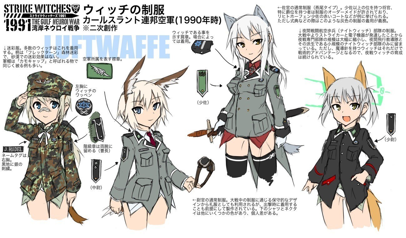 Witch uniform designs