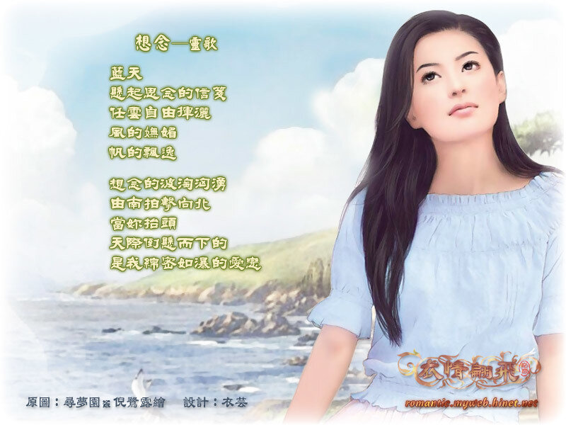 woman by the sea with lyrics