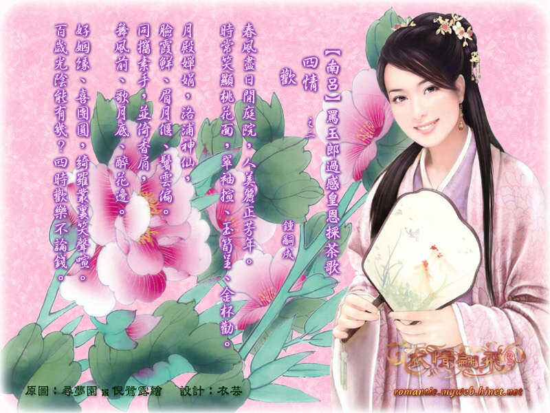 Woman Holding Fan — Pink, Serene, Digital Art, Flowers