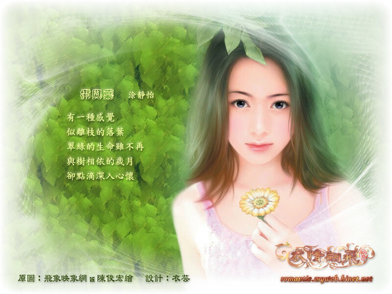 woman holding flower with text