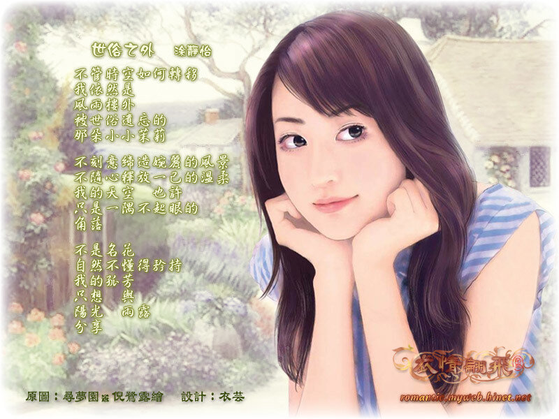 woman in garden with text
