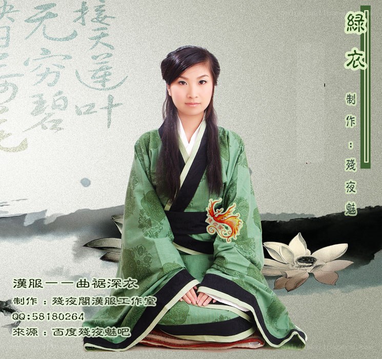Woman in green hanfu