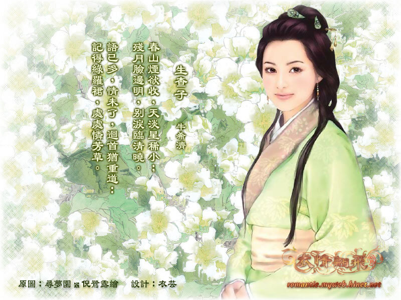 Woman in Green Robe — Serene, Spring, Digital Art