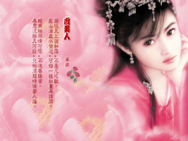 Woman in Pink Dress — Serene, Digital Art, Text