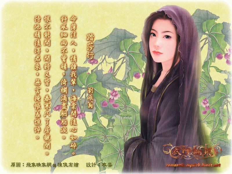 Woman in Rain with Poetry