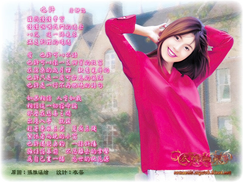 woman in red shirt with lyrics
