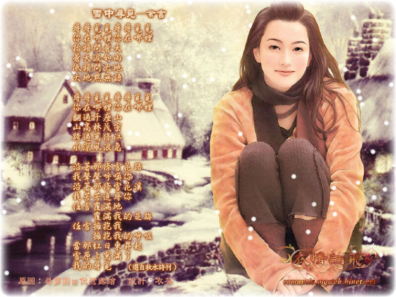 Woman in Snow with Poem