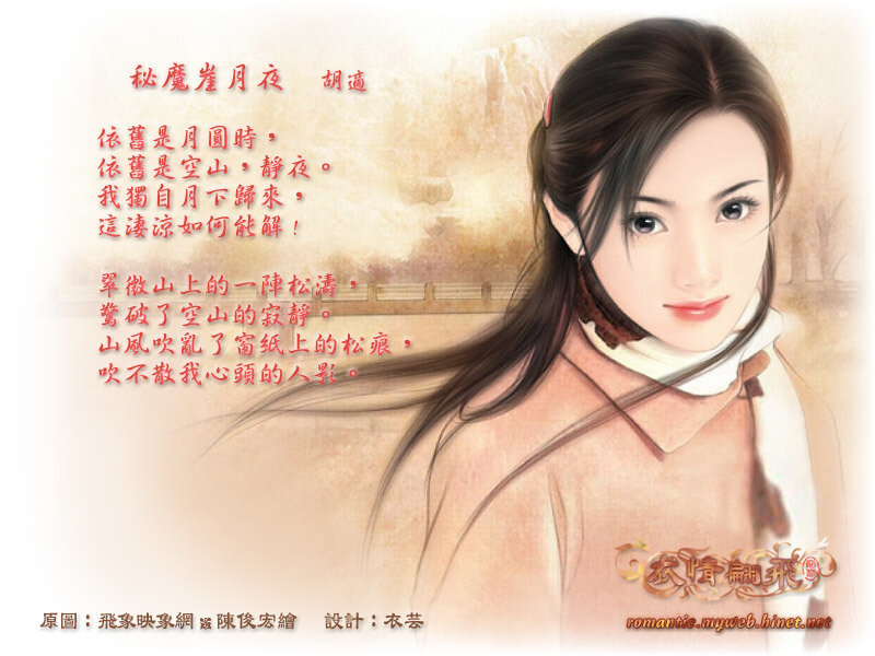 Woman in Traditional Clothing — Beige, Serene, Night