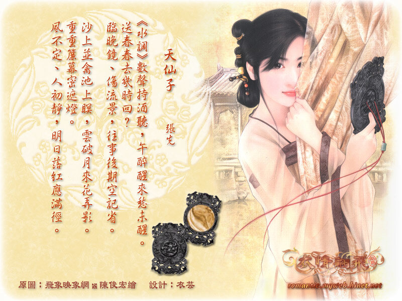 Woman in Traditional Clothing — Beige, Serene