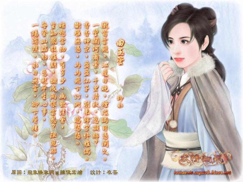 Woman in Traditional Clothing — Blue, Serene, Digital Art, Text