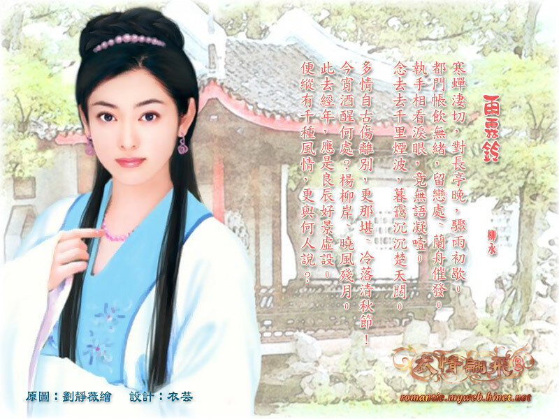 Woman in Traditional Clothing — Blue, Serene, Spring, Digital Art, Text