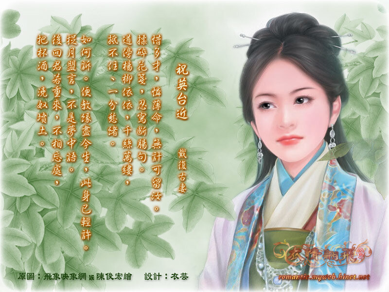Woman in Traditional Clothing — Green, Serene, Digital Art, Text, Leaves
