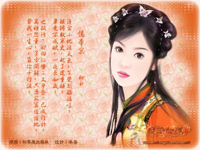Woman in Traditional Clothing — Orange, Serene, Digital Art, Text