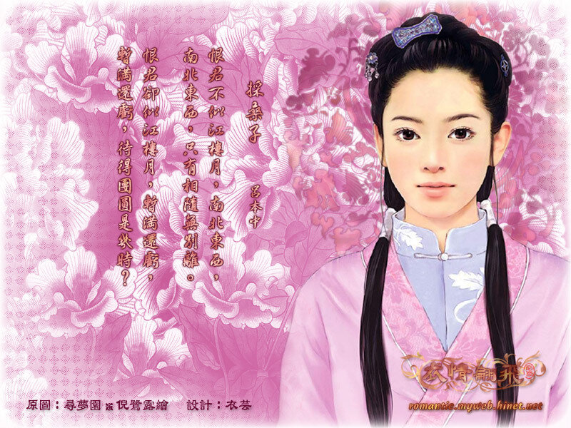 Woman in Traditional Clothing — Pink, Serene, Digital Art, Text, Flowers, Hairpins